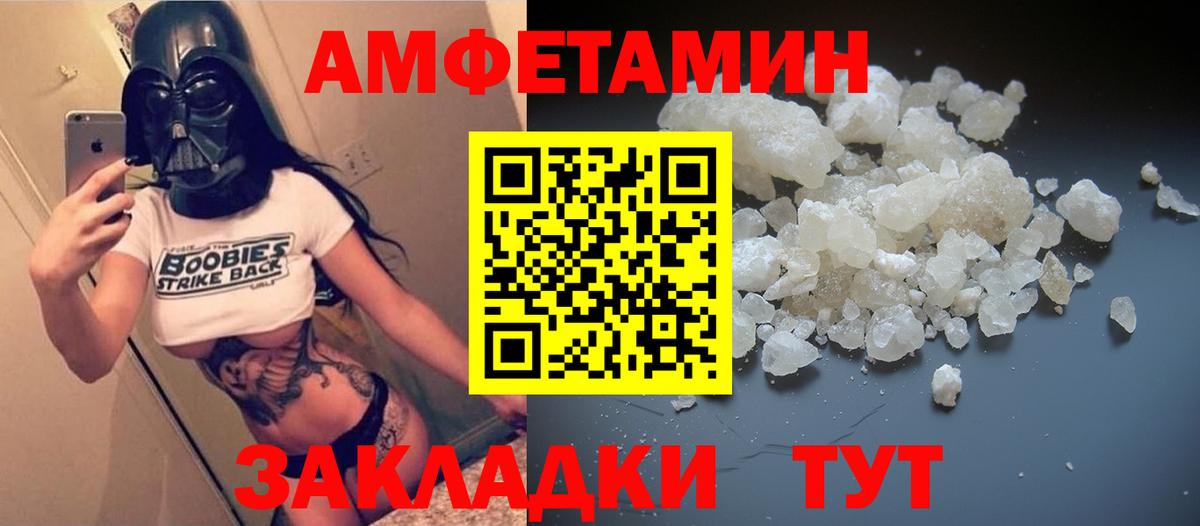 Амфетамин Premium  Амфетамин  Холмск  Вход с VPN 