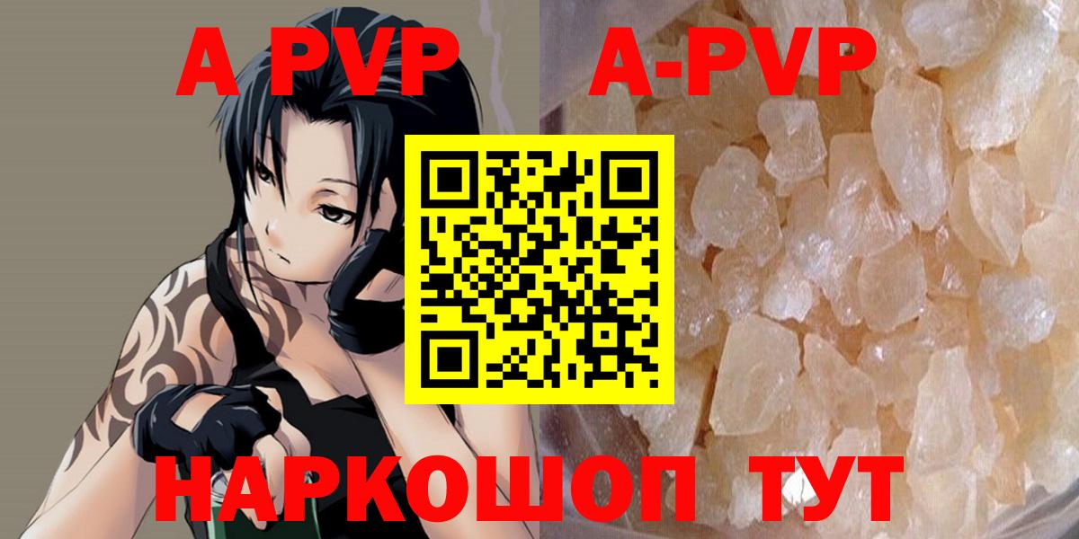 Холмск  Альфа ПВП Crystall  Alfa_PVP  Вход с VPN 