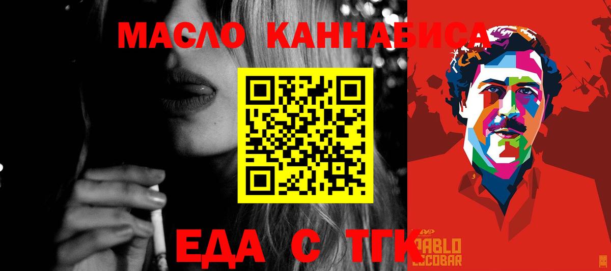 Печенье с ТГК конопля  Вход с VPN  Холмск 