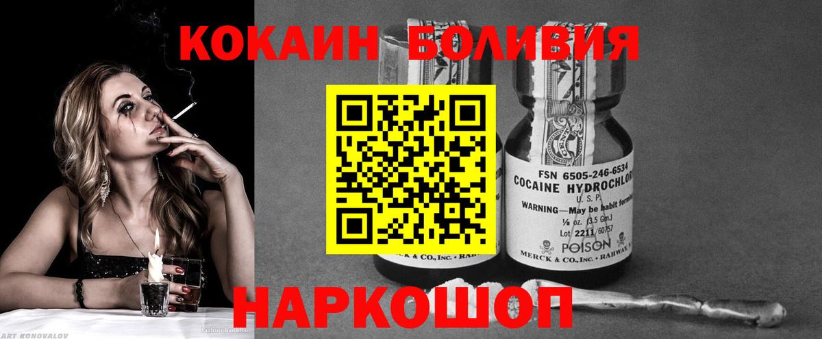 Cocaine Перу  Вход с VPN  Холмск  Кокаин VHQ 