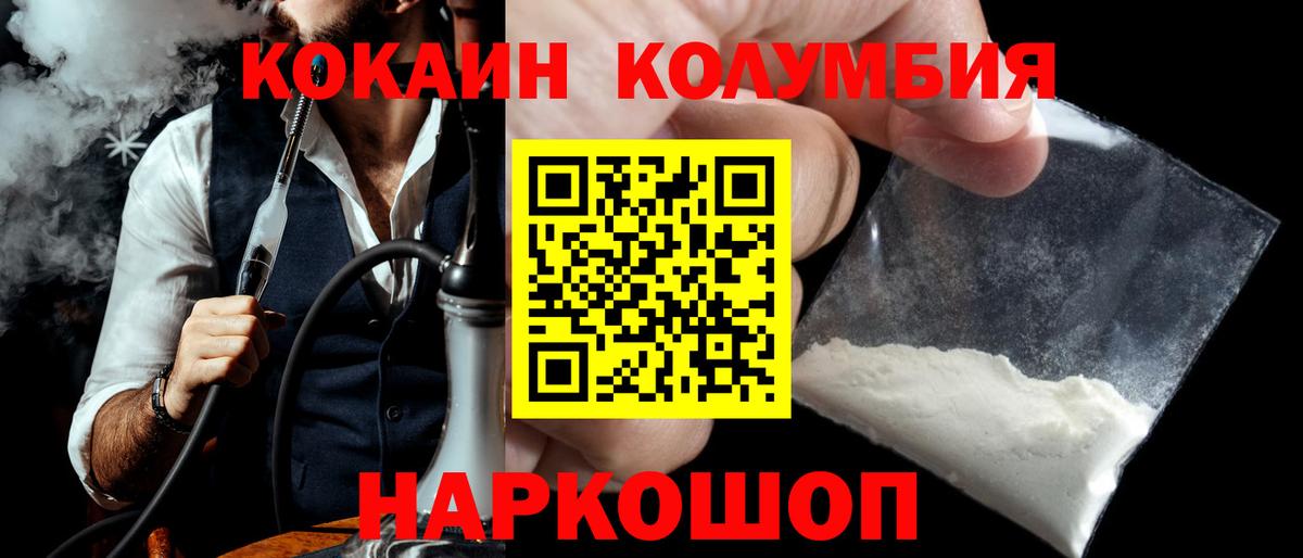 Cocaine 97% Холмск