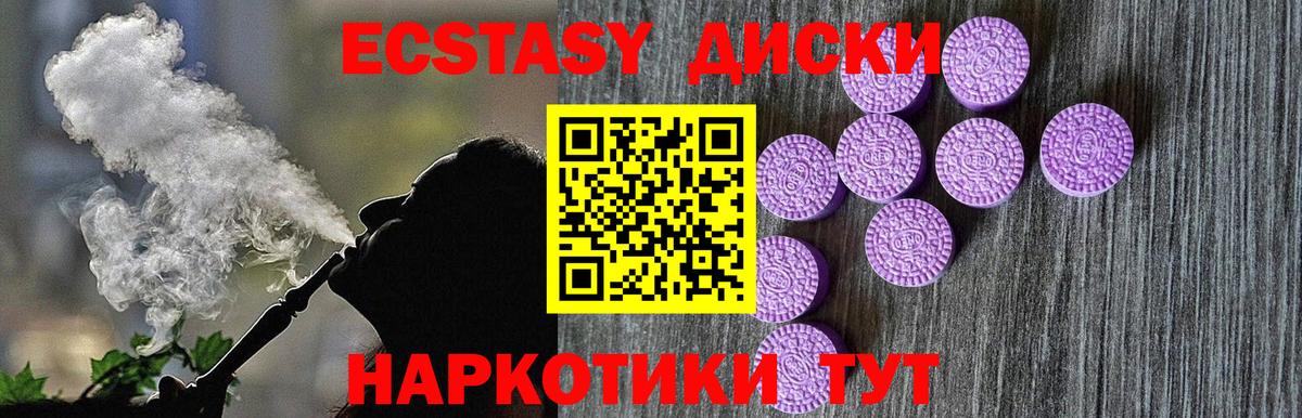 ЭКСТАЗИ DUBAI  Ecstasy Punisher  Ecstasy  mega маркетплейс  Вход с VPN  Холмск 