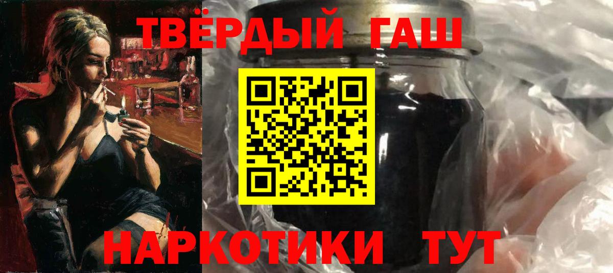 Гашиш  Гашиш hashish  Холмск  Вход с VPN  ГАШИШ Cannabis 