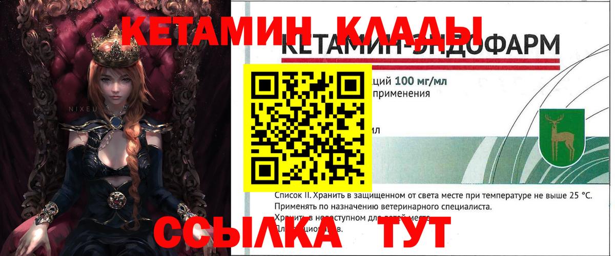 КЕТАМИН ketamine  Кетамин ketamine  Холмск  Вход с VPN 