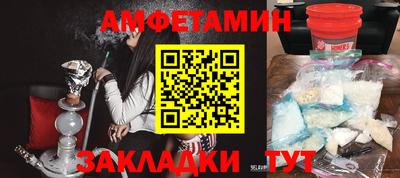 метамфетамин Мариинск