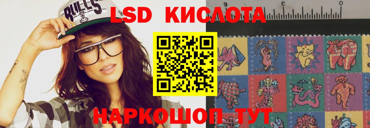 Лсд 25 экстази ecstasy  Вход с VPN  Холмск 