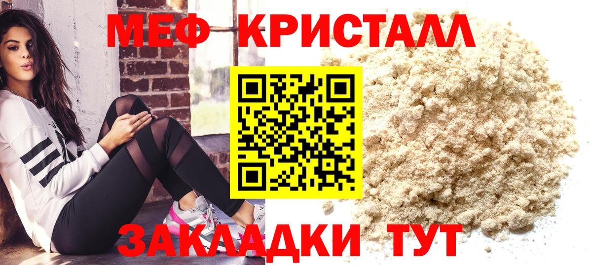 МЕФ  Мефедрон мяу мяу  Вход с VPN  Холмск 