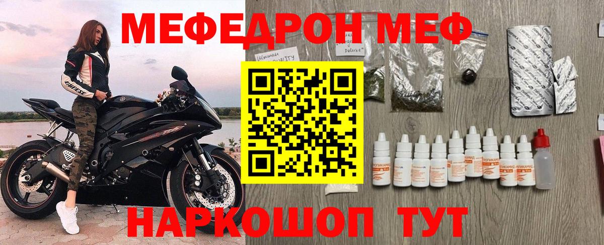 Меф мука Холмск