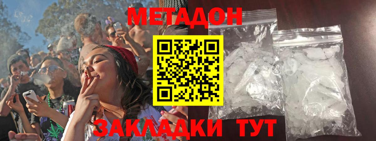 Холмск  Метадон мёд  Вход с VPN  Метадон кристалл 