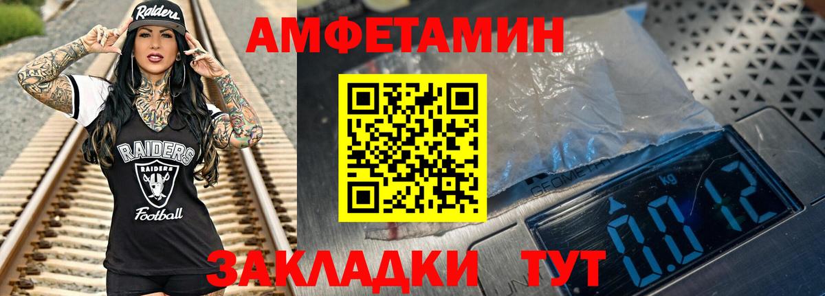 Холмск  Первитин винт  МЕТАМФЕТАМИН  Вход с VPN 