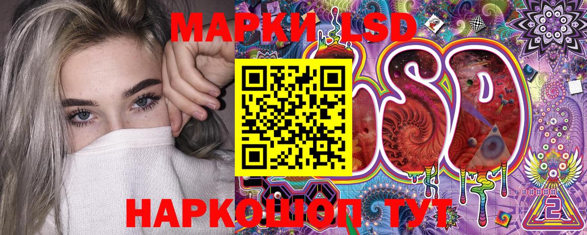 Наркотические марки 1,5мг Холмск
