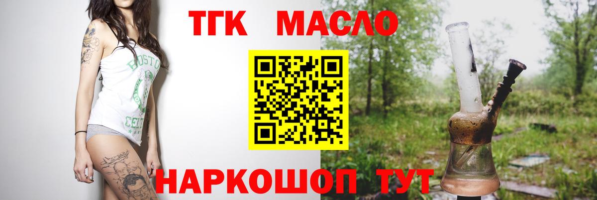 ТГК жижа Холмск