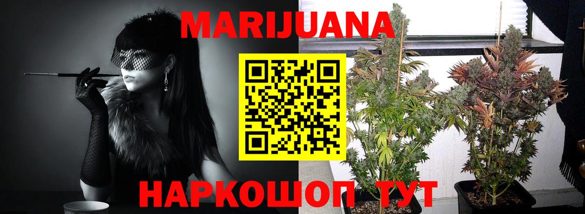 Каннабис THC 21% Холмск